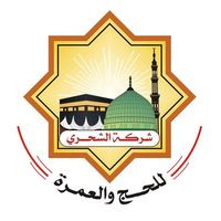 الشحري للحج والعمرة