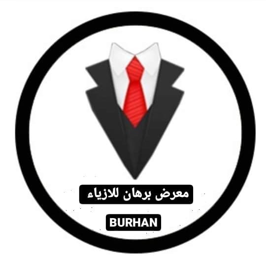 معرض برهان