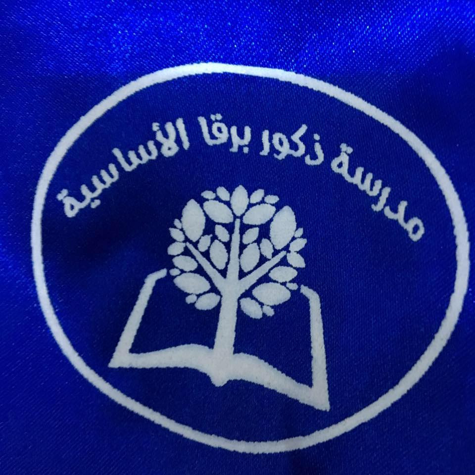 مدرسة ذكور برقة الاساسية