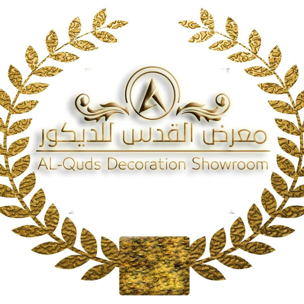 القدس للديكور