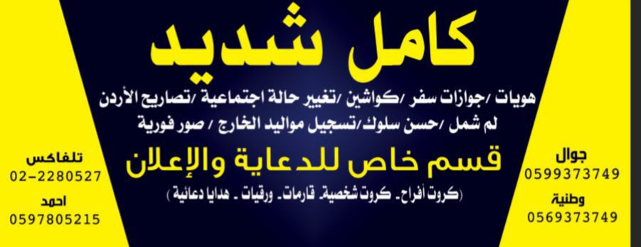 مكتب كامل شديد