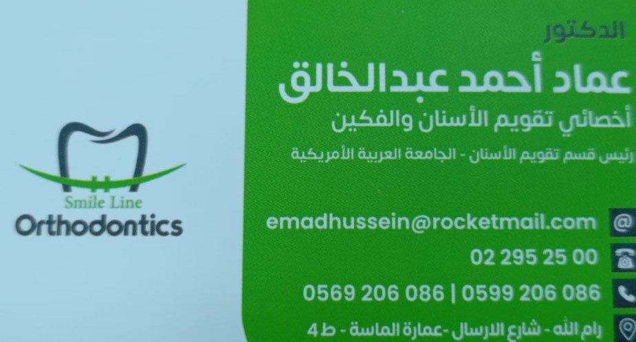 عماد احمد عبد الخالق