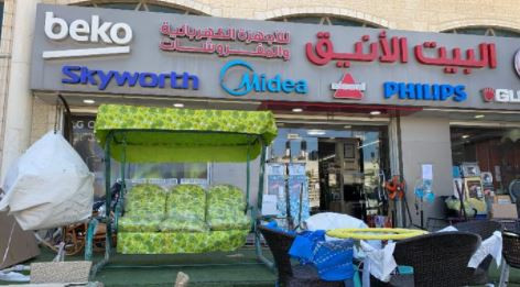 البيت الانيق
