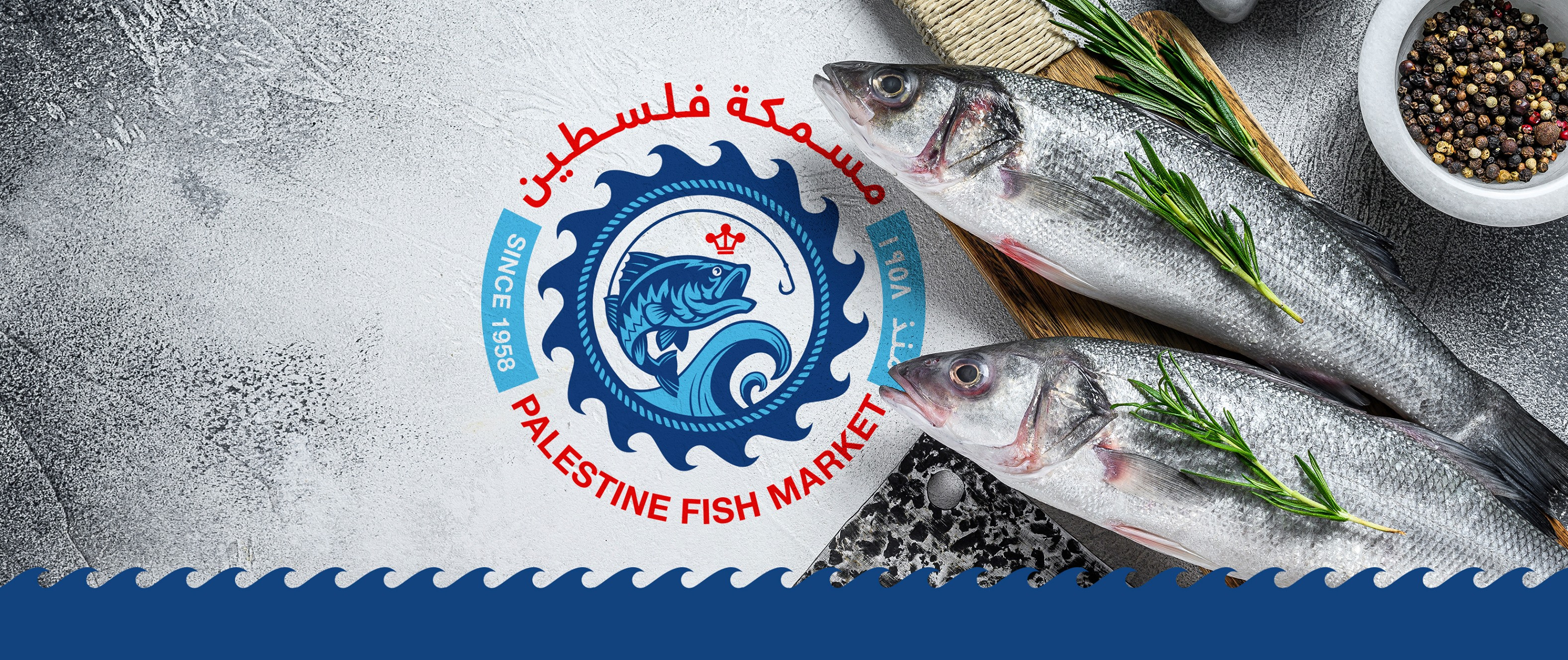 مسمكة فلسطين