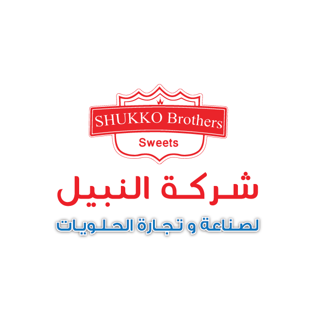 شركة النبيل لصناعة وتجارة الحلويات
