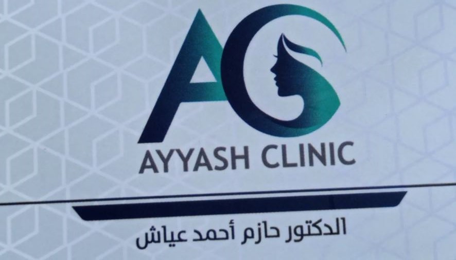الدكتور حازم احمد عياش