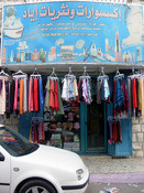 اكسسوارات اياد