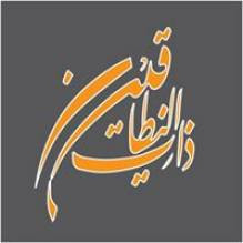شركة ذات النطاقين للحج والعمرة