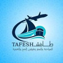شركة طافش للسياحة والسفر وشؤون الحج والعمرة