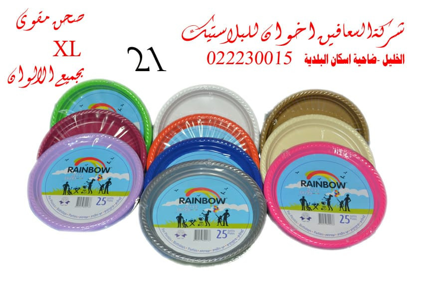 السعافين اخوان لتجارة البلاستيك