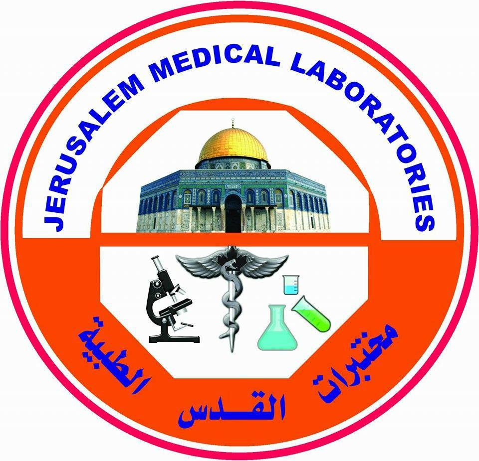 مختبر القدس الطبي