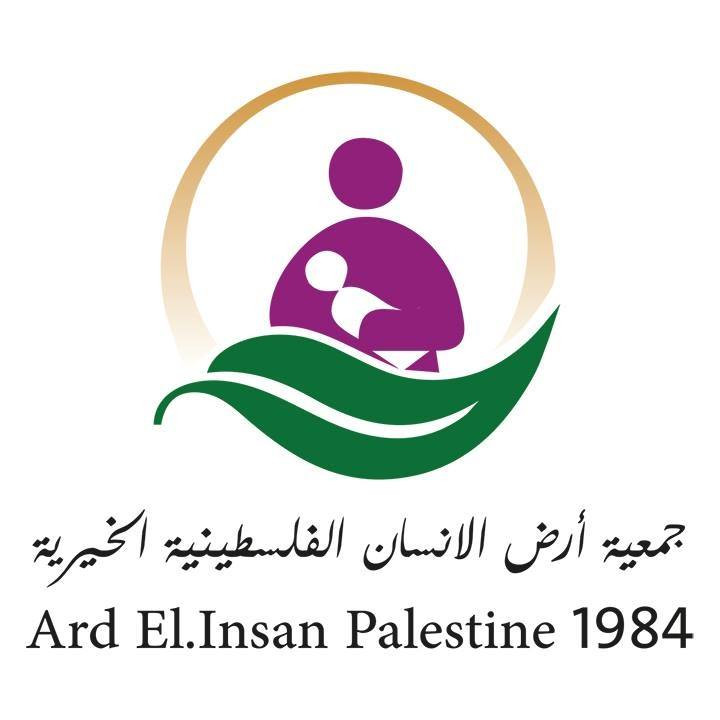 جمعية ارض الانسان الفلسطينية الخيرية
