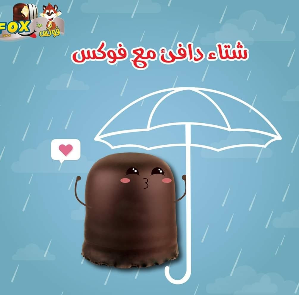 فوكس_ Fox/شركة البراق انترناشونال للتجارة والصناعة
