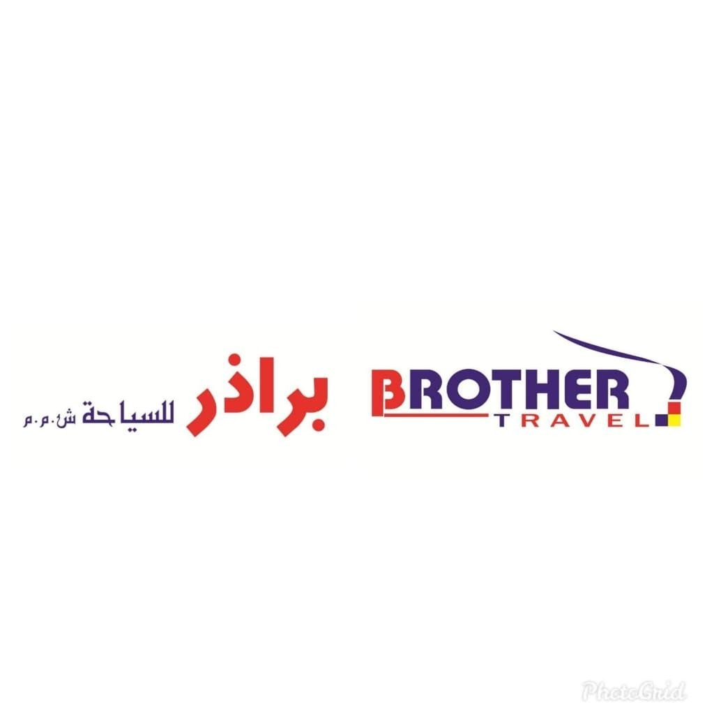 برذرز للسياحة