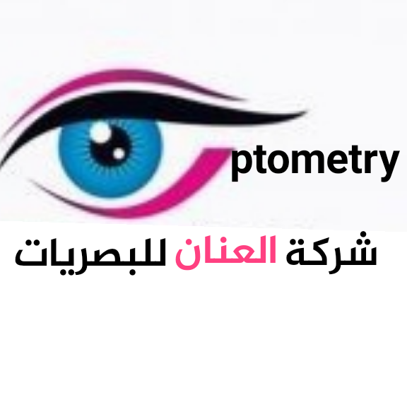 مركز عنان الطبي للبصريات