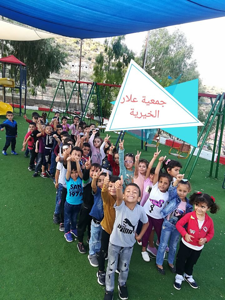 جمعية علار الخيرية