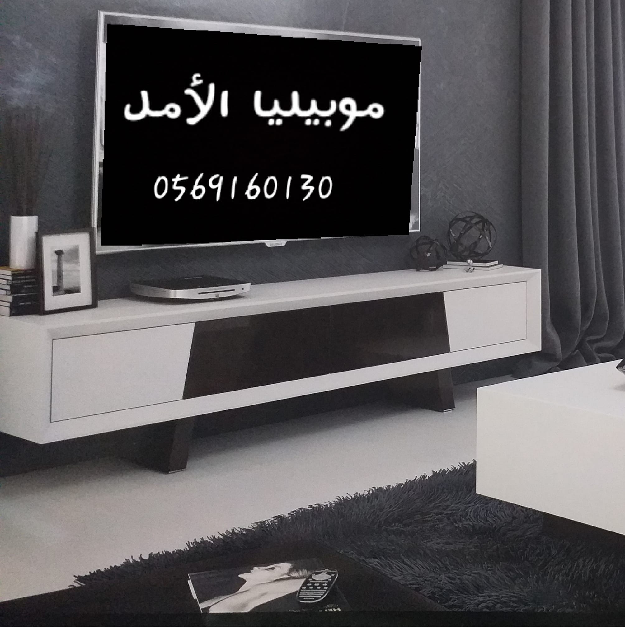 منجرة الامل الفنية