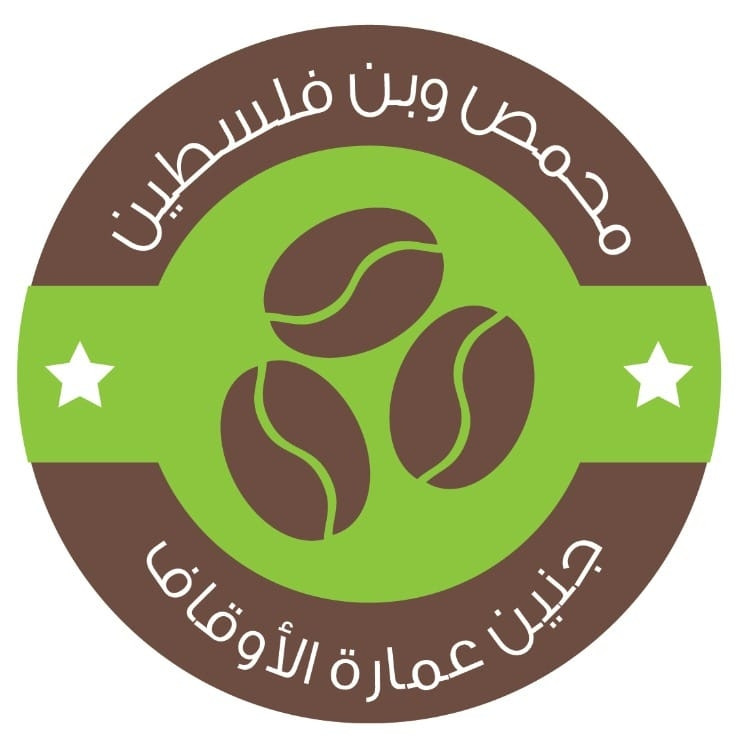 محمص وبن فلسطين