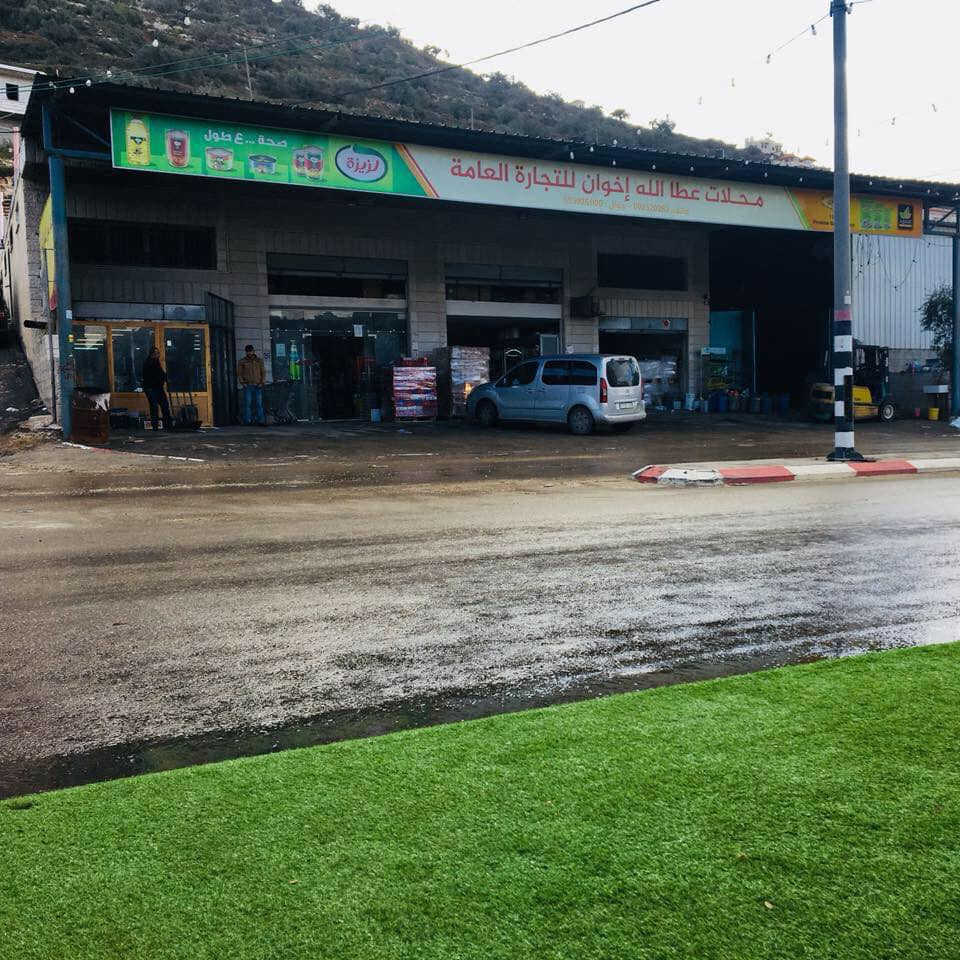 محلات عطا الله