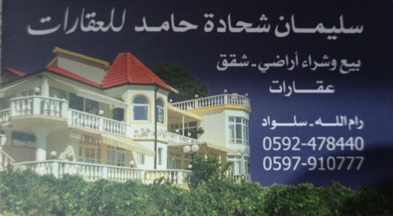 العاصور للعقارات