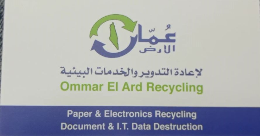 عمار الأرض