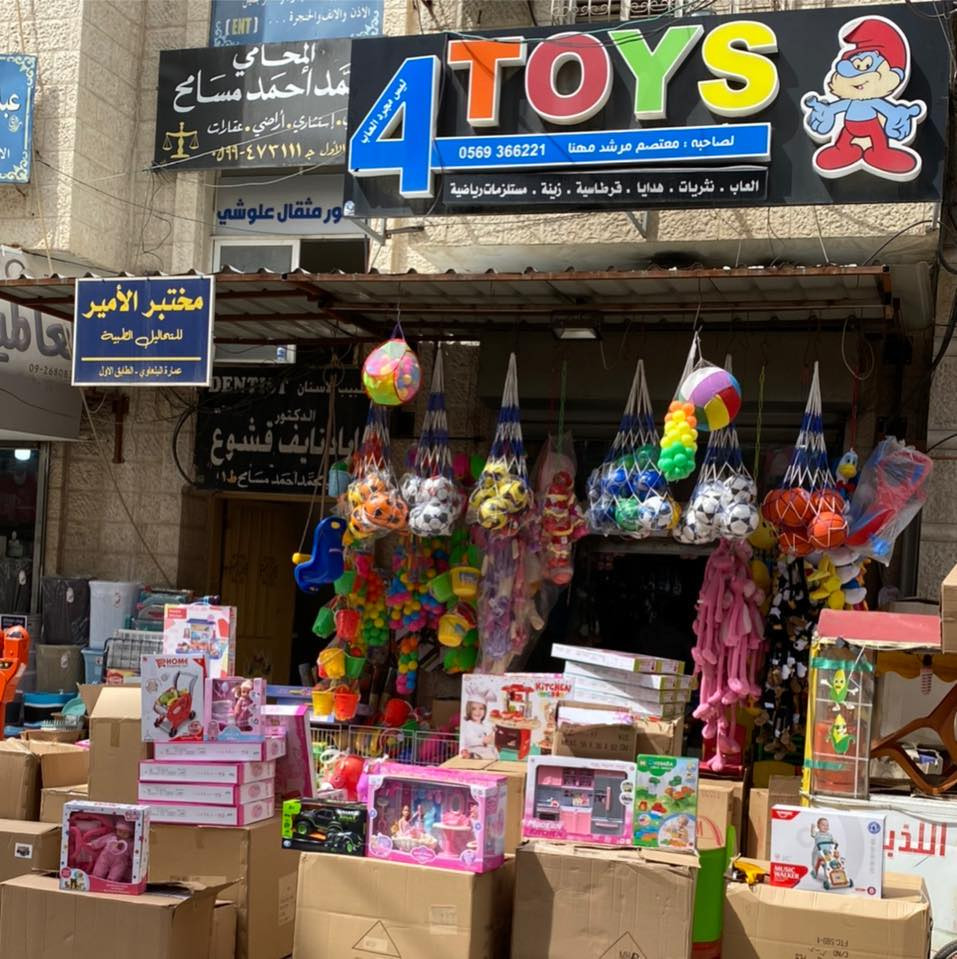 فور تويز