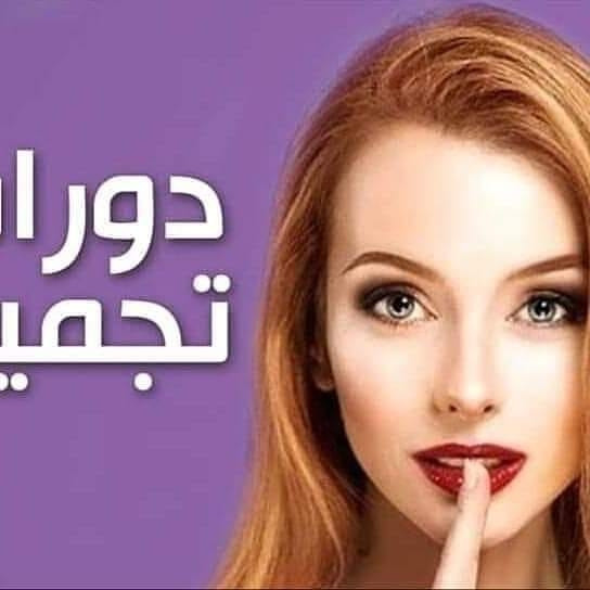 صالون مها الاغبر