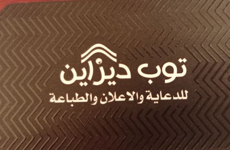 توب ديزاين