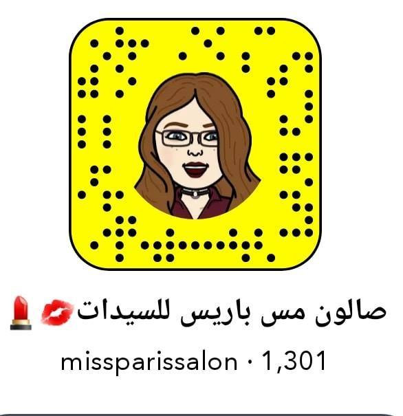 صالون مس باريس