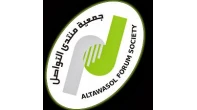 جمعية منتدى التواصل