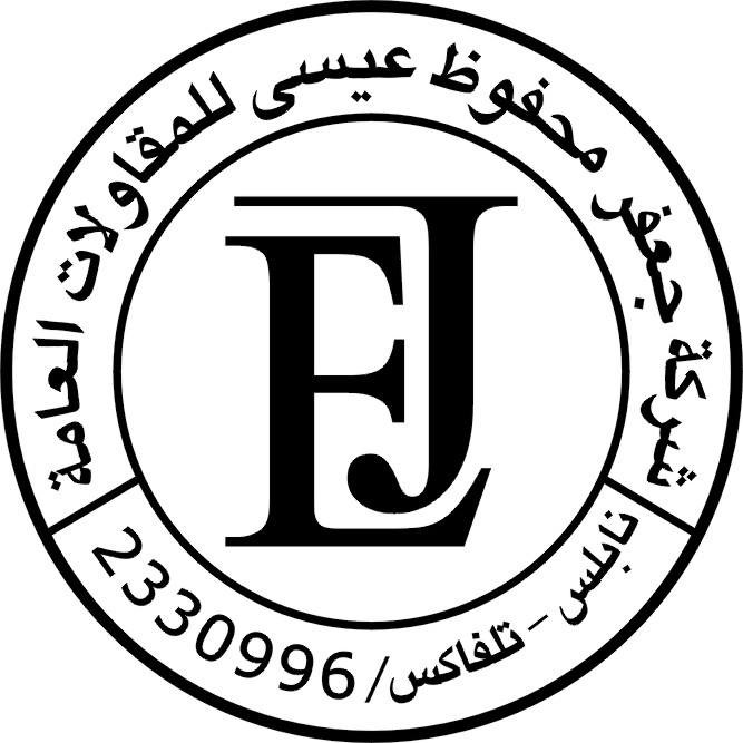 شركة جعفر عيسى للمقاولات العامة