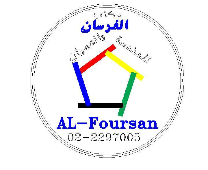 مكتب الفرسان الهندسي