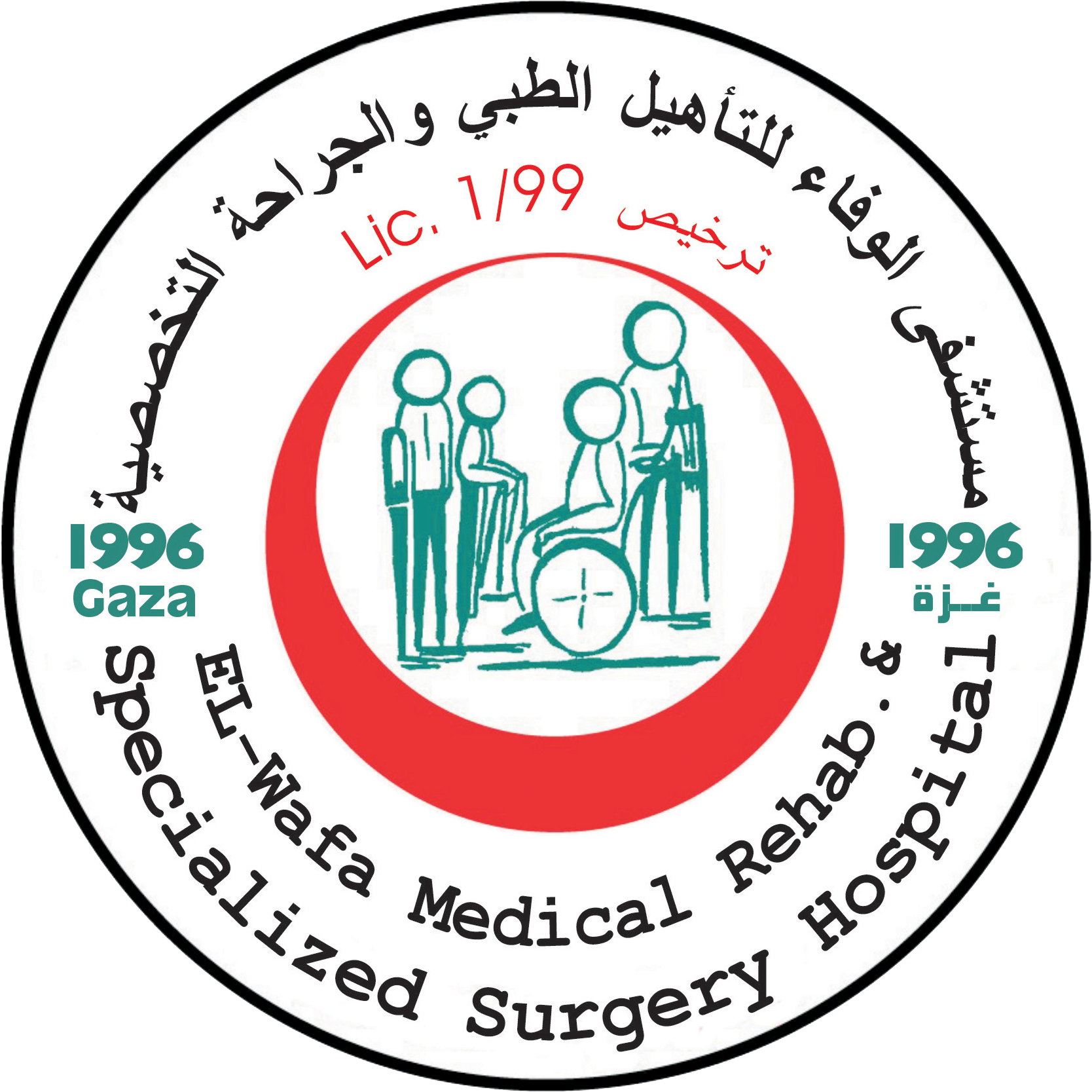 مستشفى الوفاء للتأهيل الطبي والجراحة التخصصية