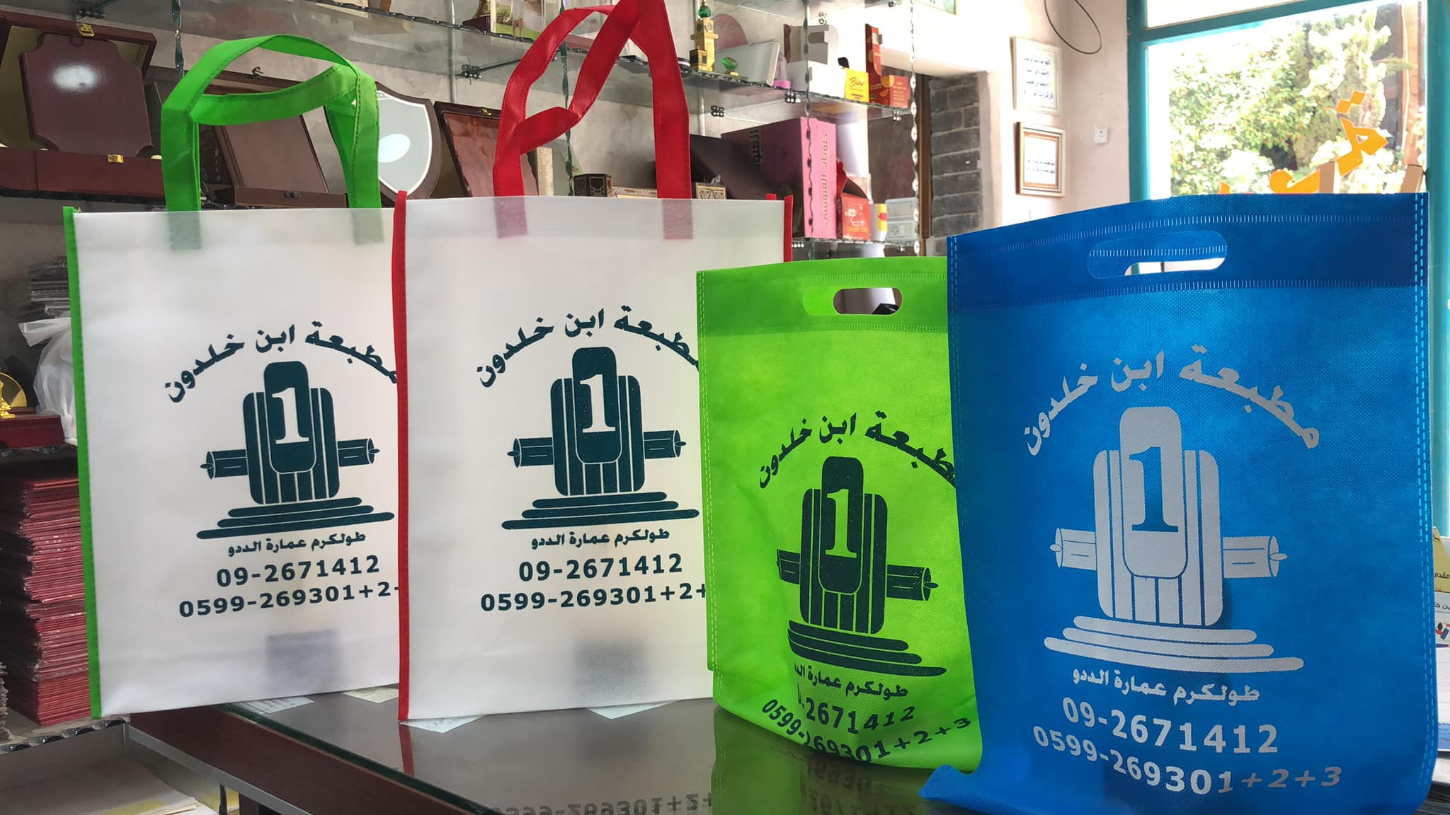 شركة ابن خلدون للطباعة والنشر