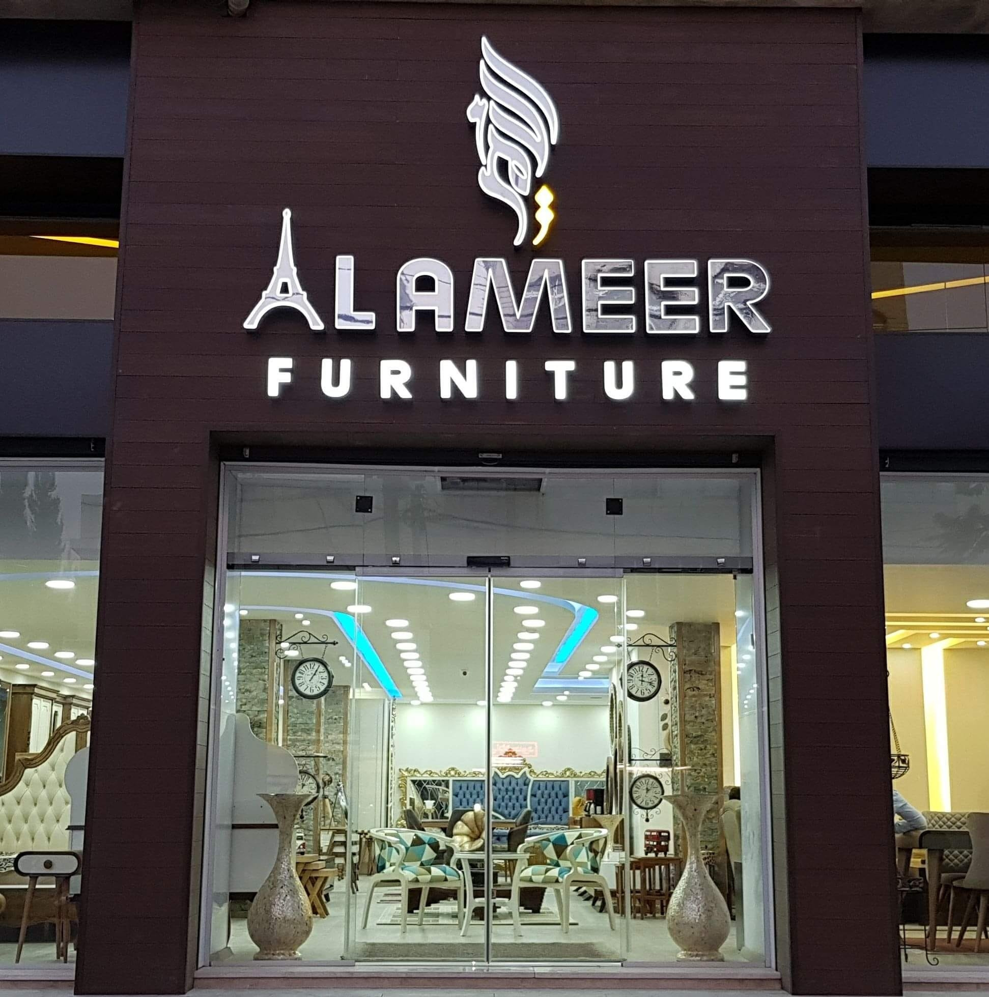 منجرة ومفروشات الامير