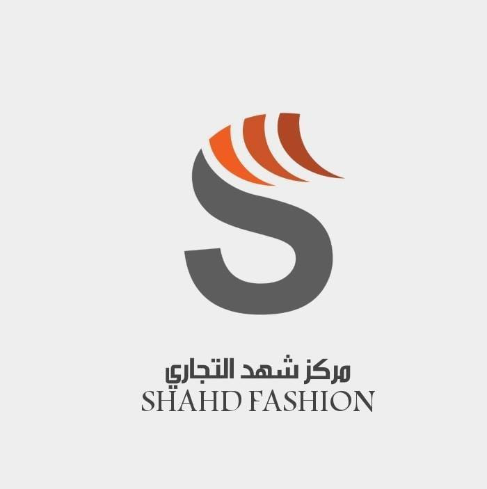 شهد سنتر للملابس الجاهزة