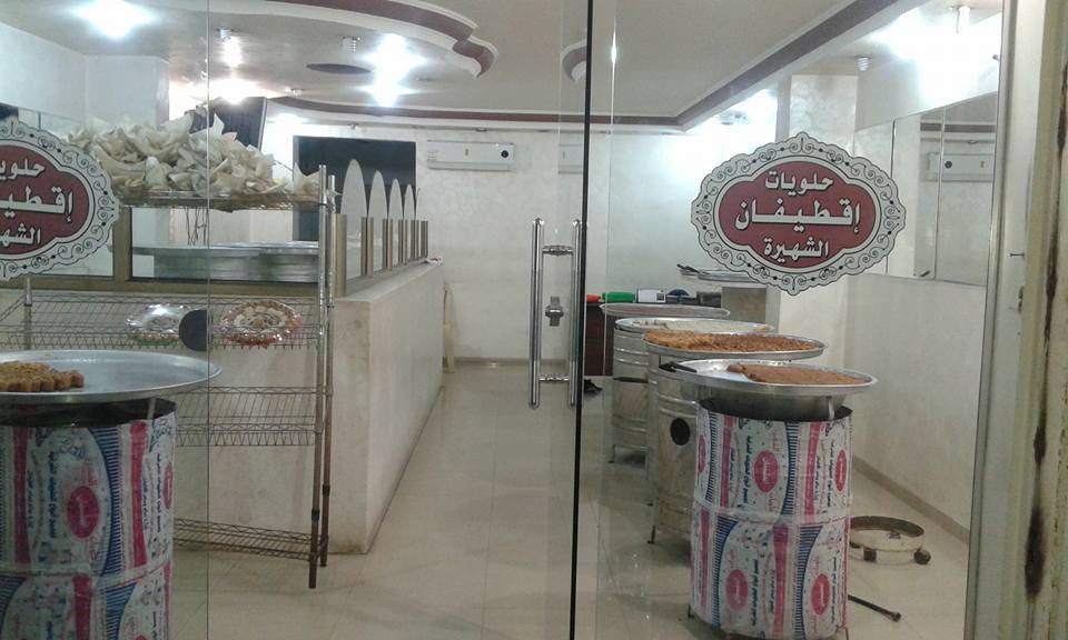 حلويات اقطيفان الشهيرة