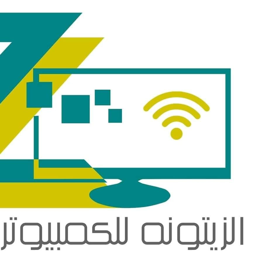 الزيتونة للكمبيوتر والانترنت