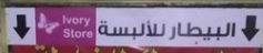 معرض البيطار