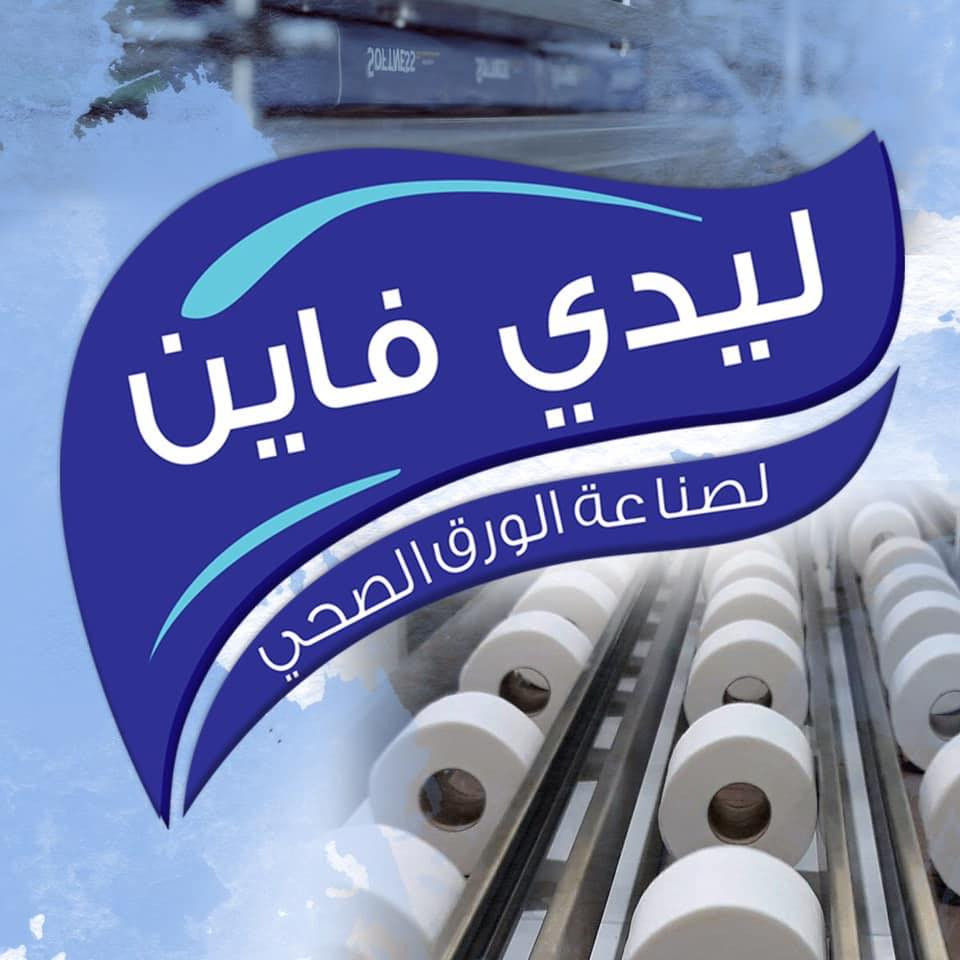 شركة ليدي فاين الصناعية التجارية