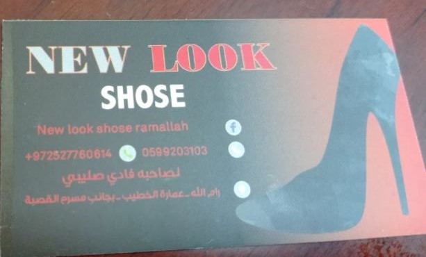New look