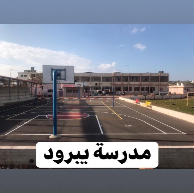 مدرسة يبرود الاساسية المختلطة