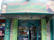 مركز عنان الطبي للبصريات