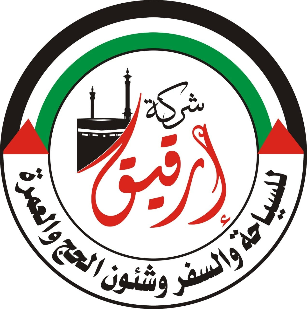 عمر ارقيق للحج والعمرة