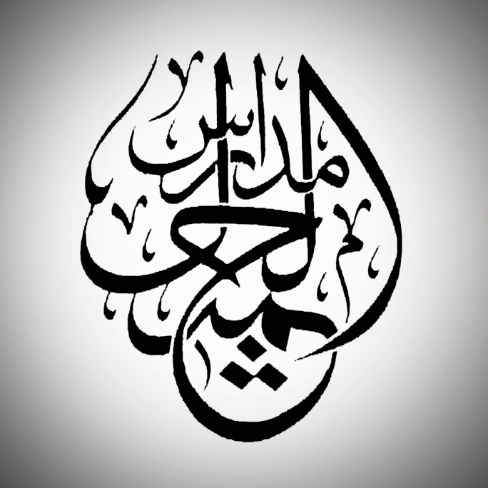 مدارس الجميل الثانوية