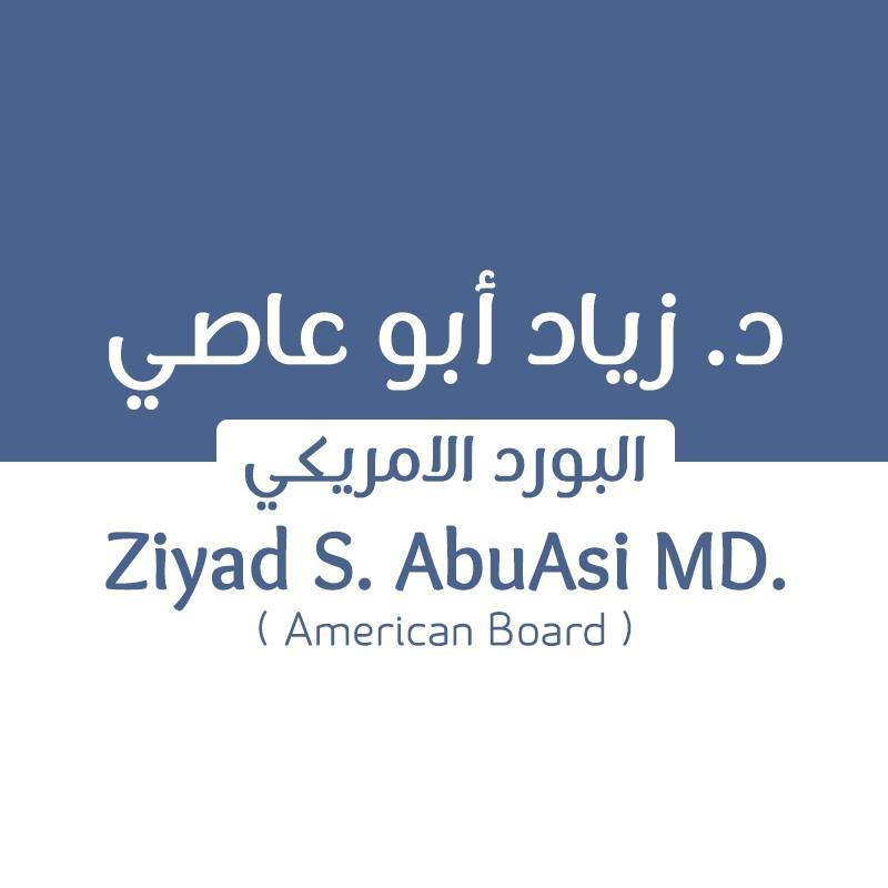 عيادة الدكتور زياد ابوعاصي