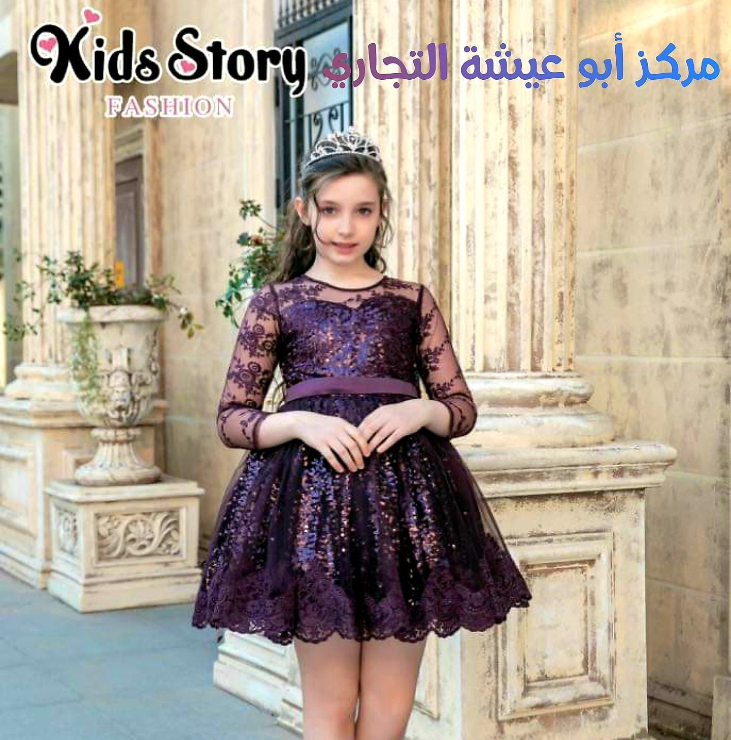 مركز ابو عيشة التجاري