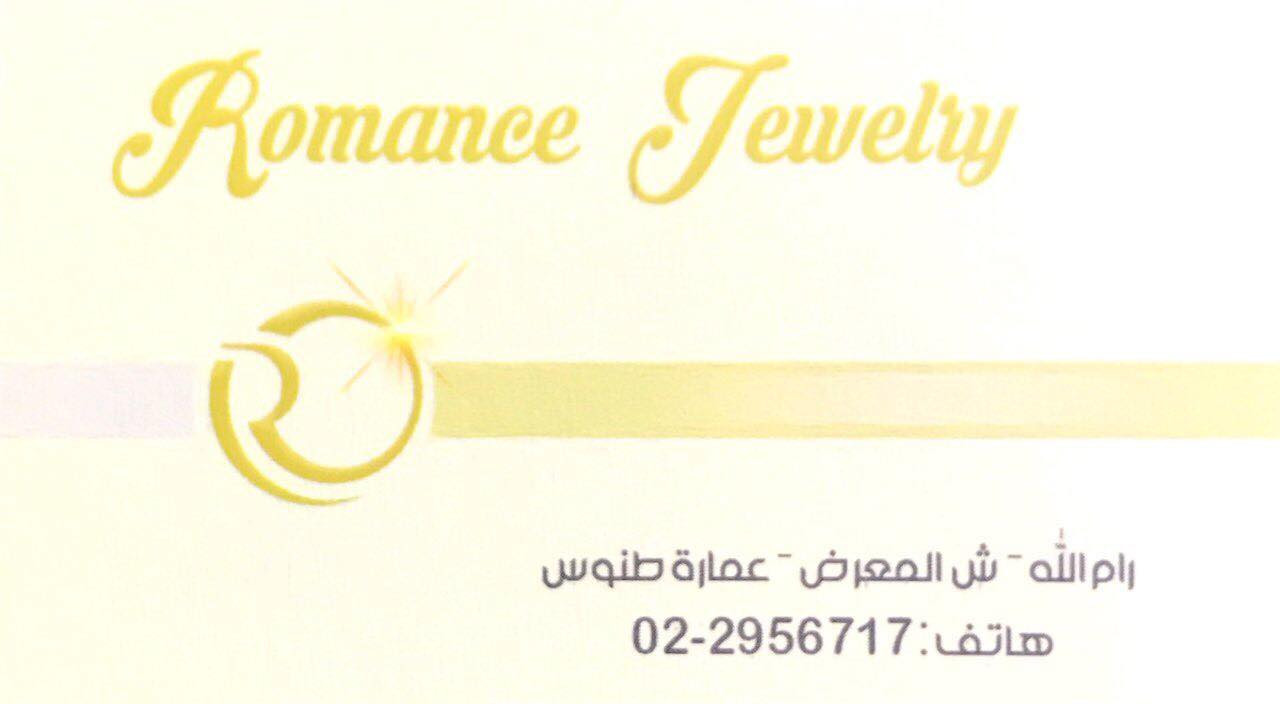 مجوهرات رومانس