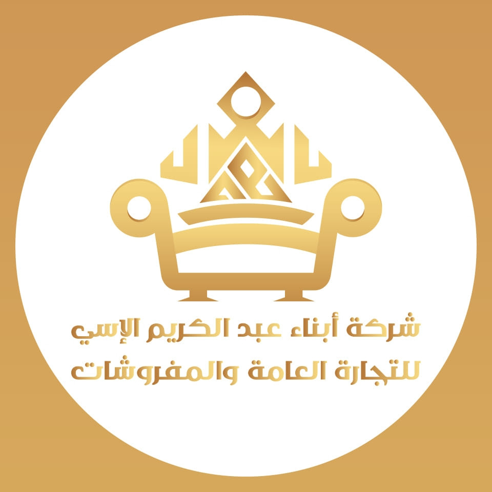 عبد الكريم الاسي ( مفروشات السعادة )