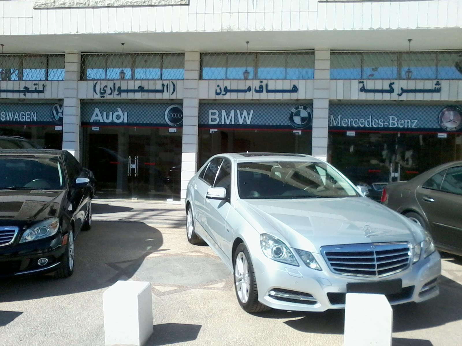 شركة هاف مون الحواري  لتجارة السيارات